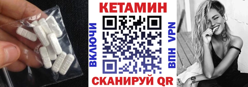 КЕТАМИН VHQ  Приозерск 