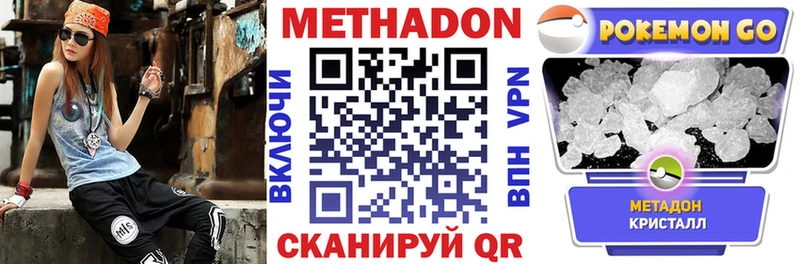 Метадон белоснежный  даркнет клад  Приозерск 